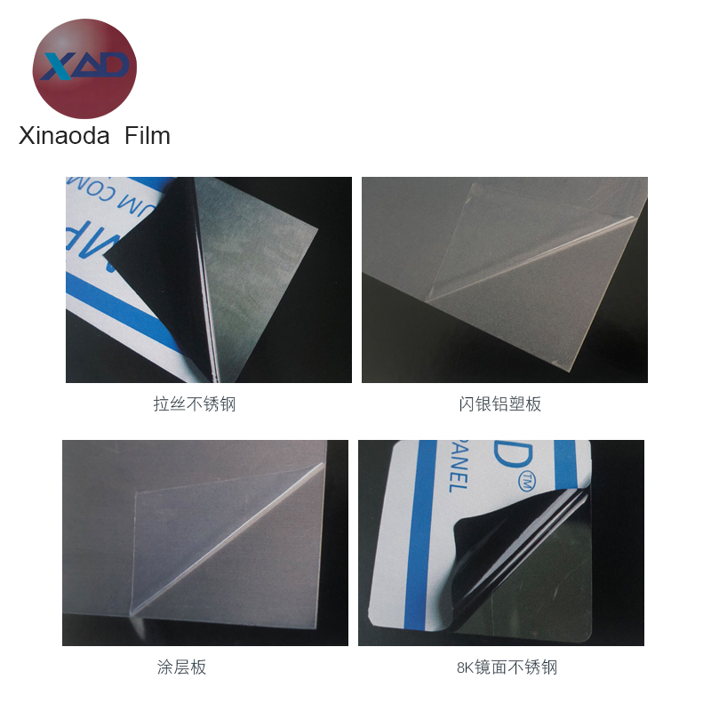 铝塑板、彩钢板、不锈钢板专用保护膜