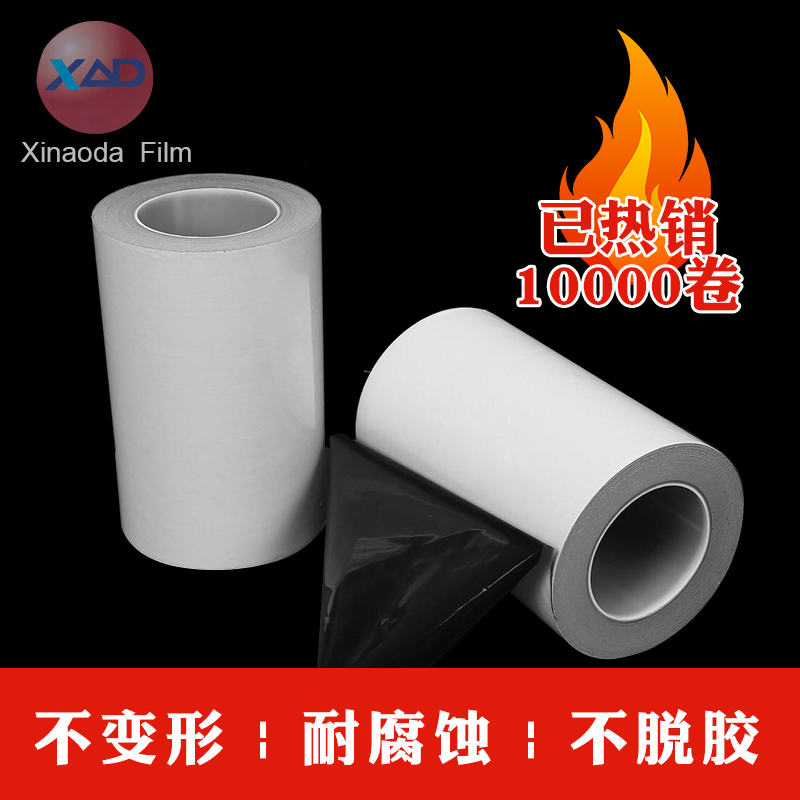 铝塑板、彩钢板、不锈钢板专用保护膜