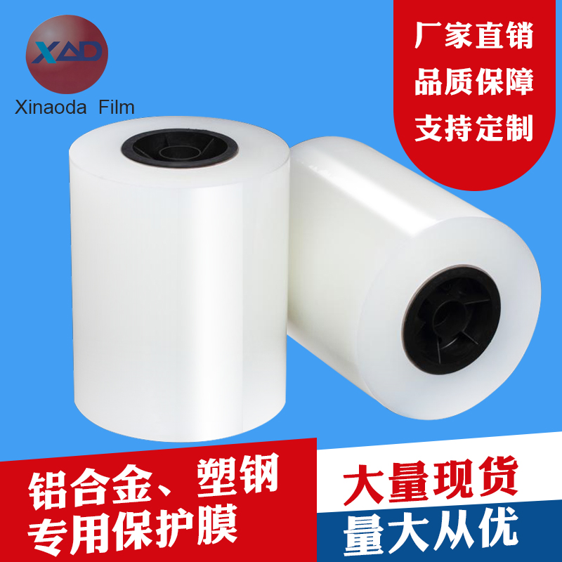 防火板专用保护膜