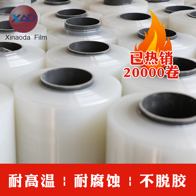 防火板专用保护膜