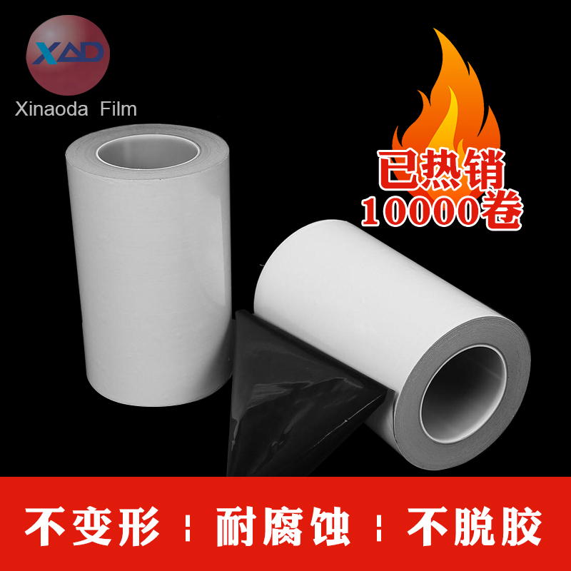 铝合金、塑钢专用膜