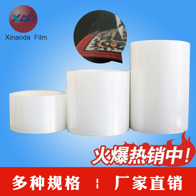 地毯防尘专用膜