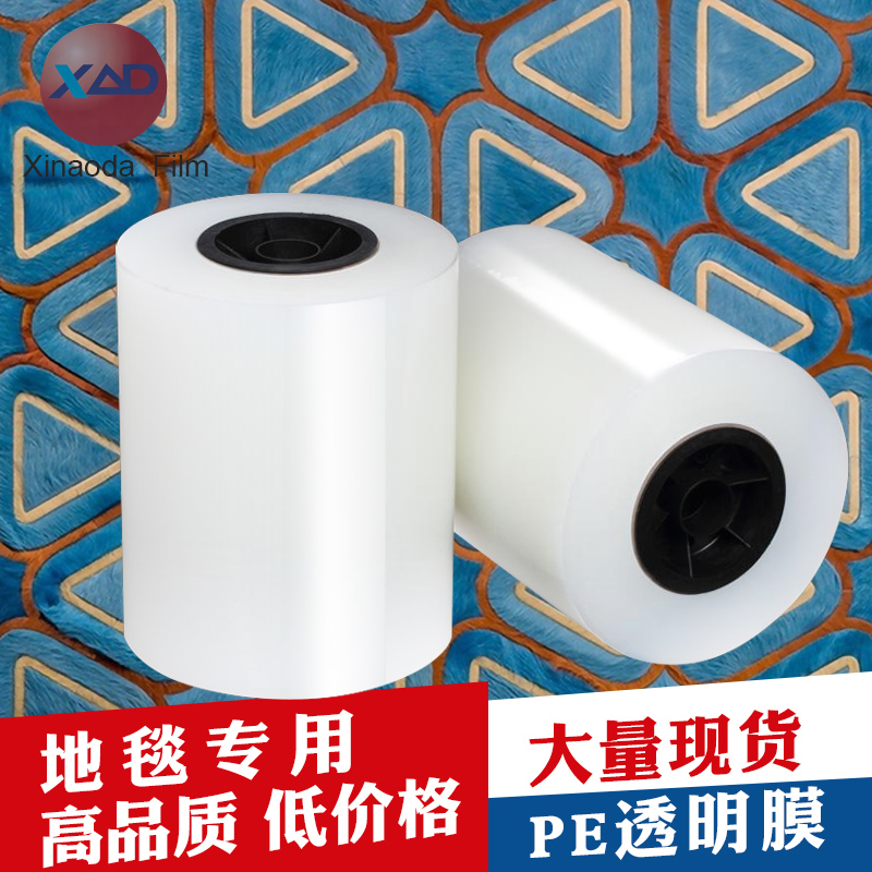 地毯防尘专用膜